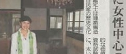 63_おんなたちの古民家グリーン建築再生機構ＹＡＭＡＧＵＣＨＩ.jpg